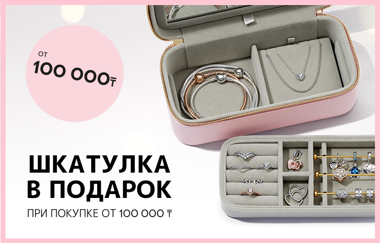 Подарок от Pandora Подарок от Pandora