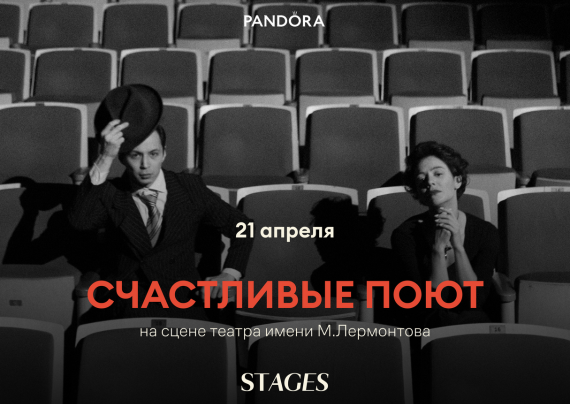 Stages в Алматы Stages в Алматы