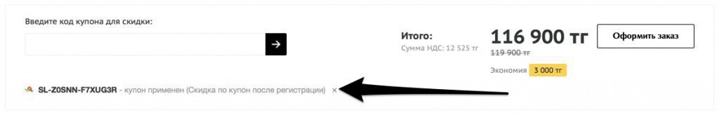 Примененная скидка Примененная скидка